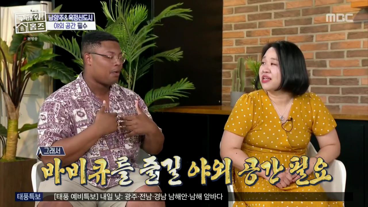구해줘홈즈 아이브 안유진 가을 남양주시 별내동 적벽 다이브 하우스 매물 가격 및 구조 인테리어 리모델링 최종선택 소개