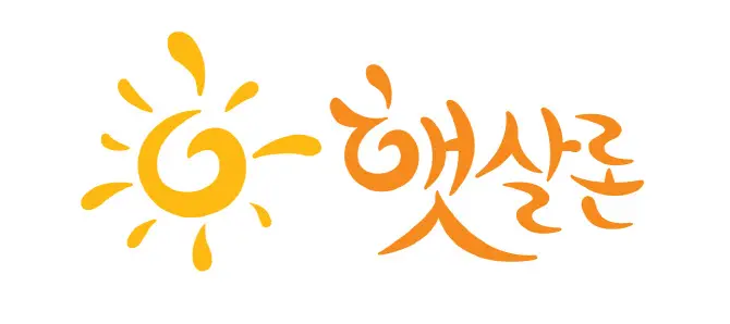 햇살론 로고
