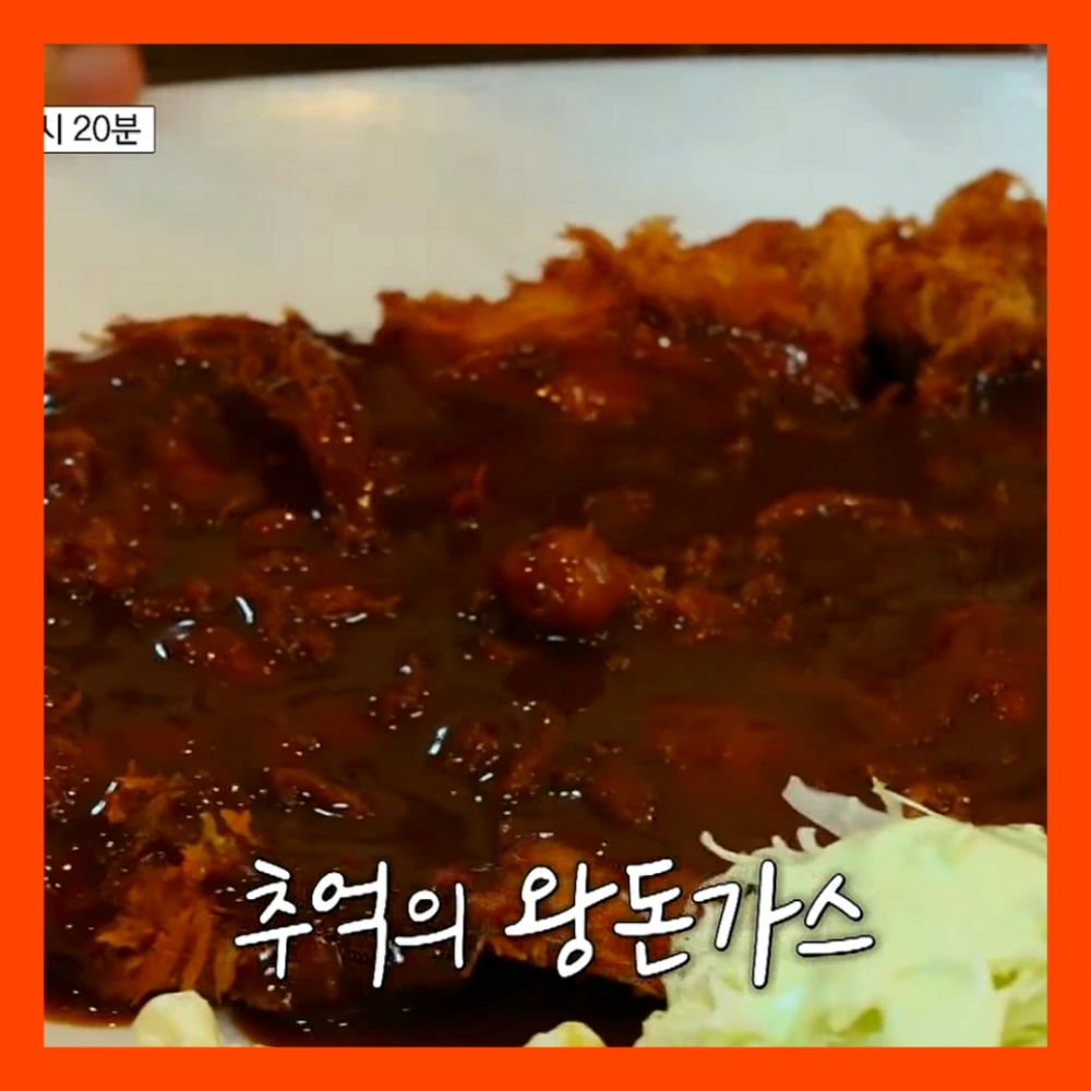 틈만나면-우동집-망원동-즉석우동-돈까스