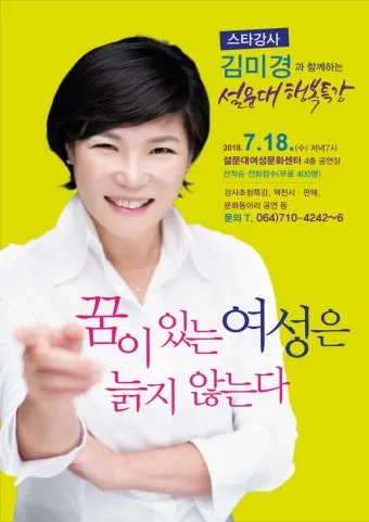 강연 후 감사 인사 청중에게 전하는 멘트 여운 남기는 표현_19