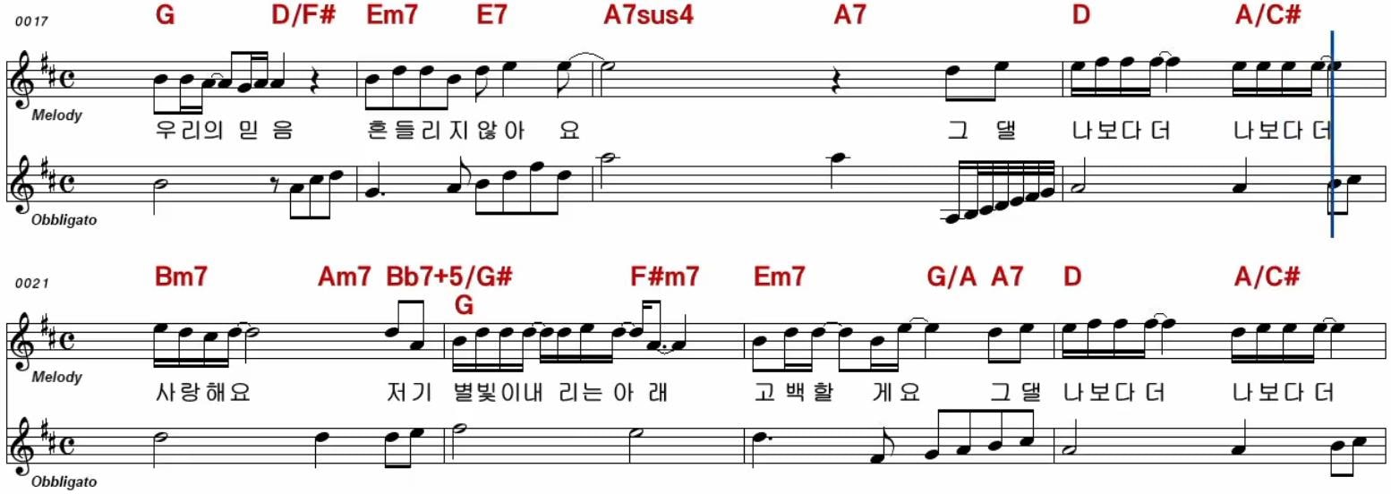 김호중 나보다 더 사랑해요 악보