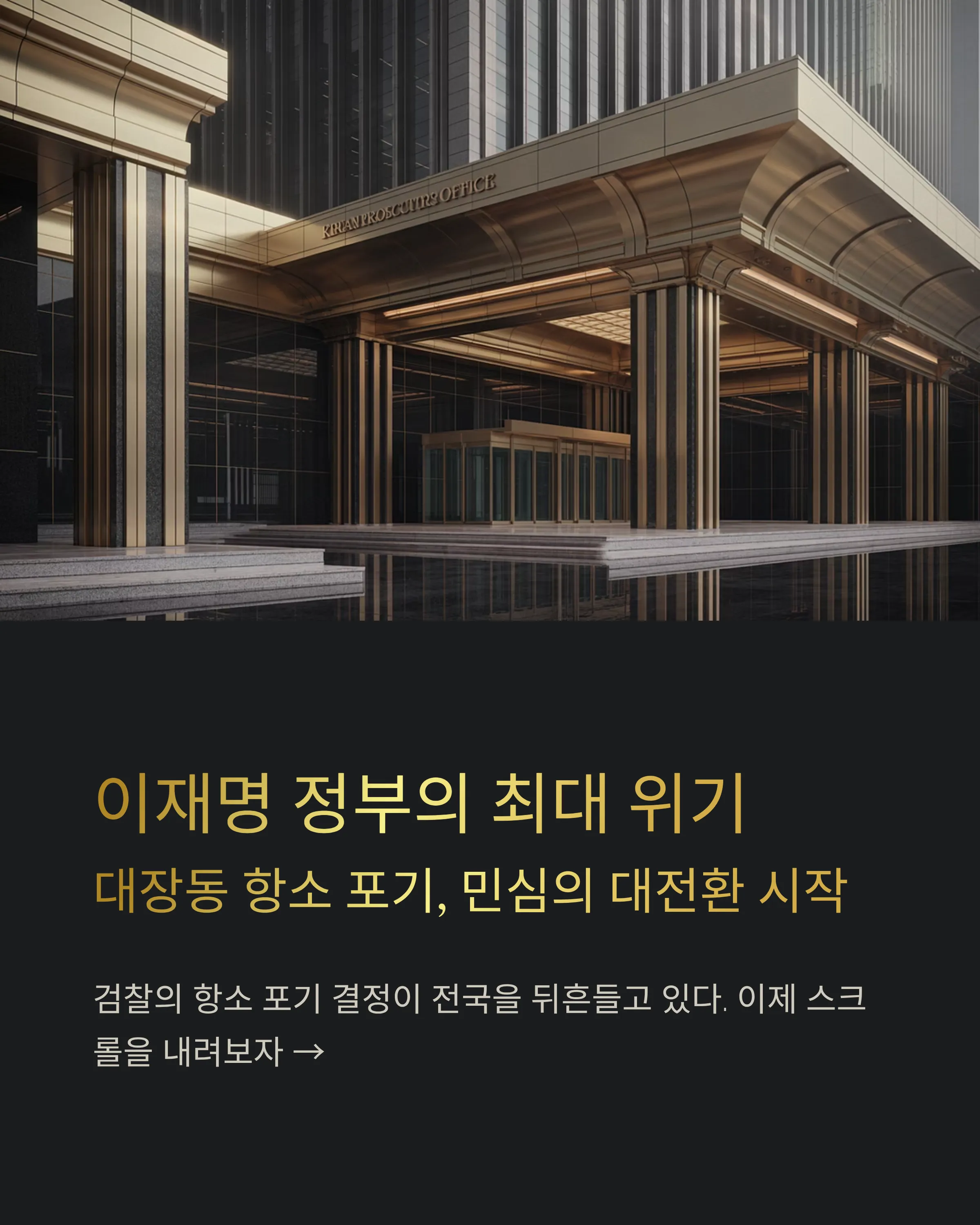 대장동
