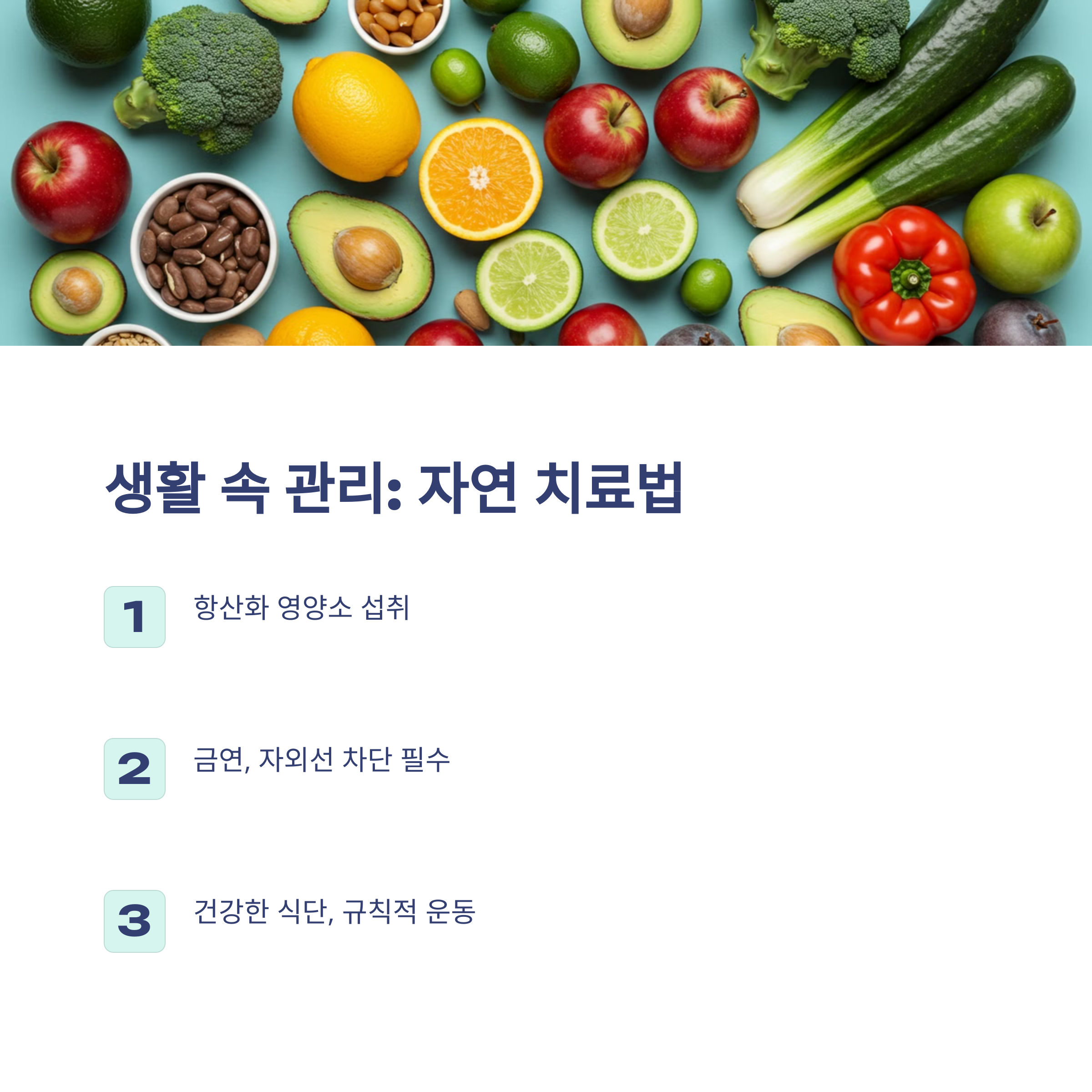 황반변성 의학 기술 치료법과 자연 치료법