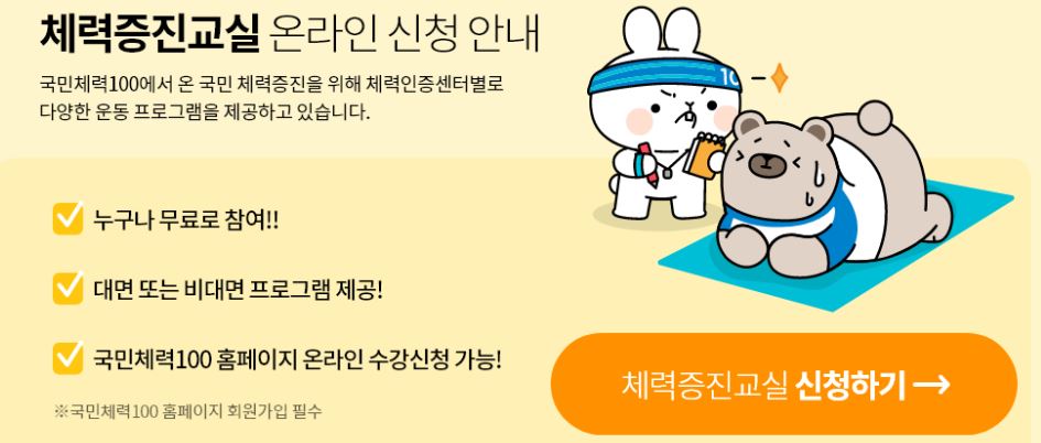 전국민 운동지원금 신청방법 5만원 지원받기(+비대면 프로그램)