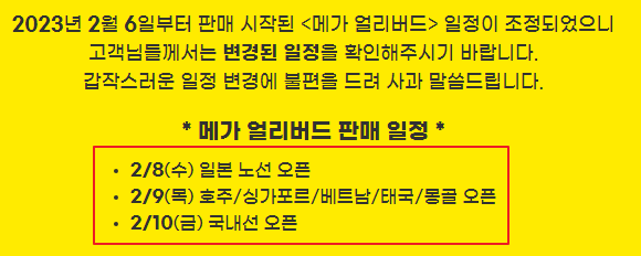 티웨이항공-메가 얼리버드-초특가-항공권-비행기표-최저가