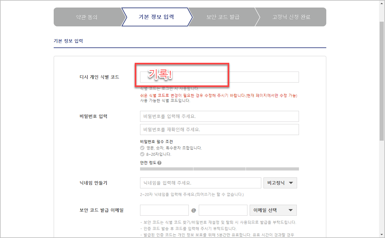 디시 개인 식별 코드