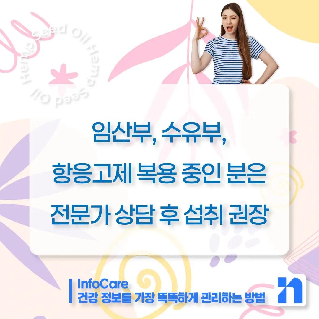 대마종자유 먹는법 먹는방법