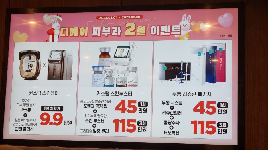 디에이 성형외과