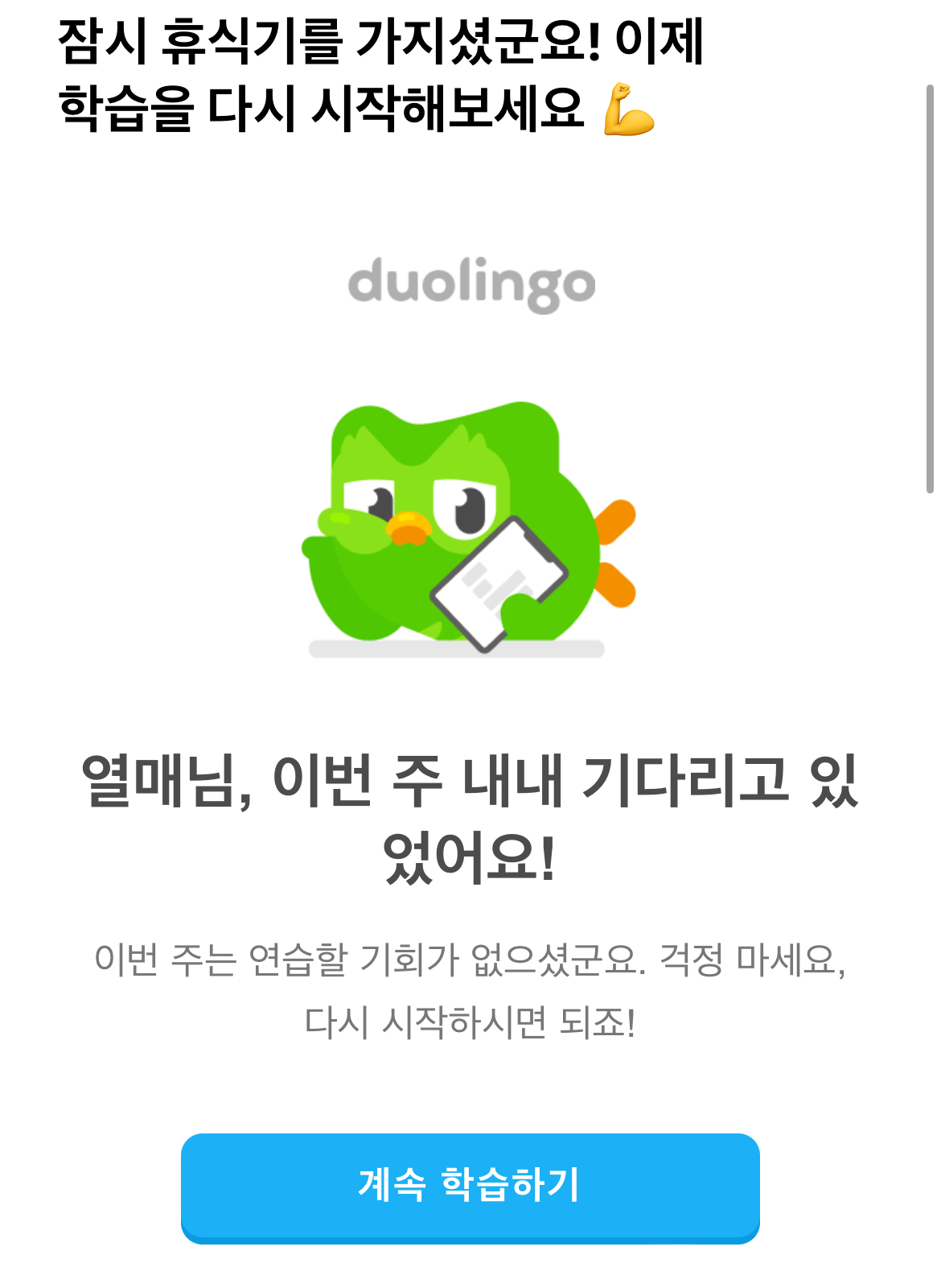 duo3