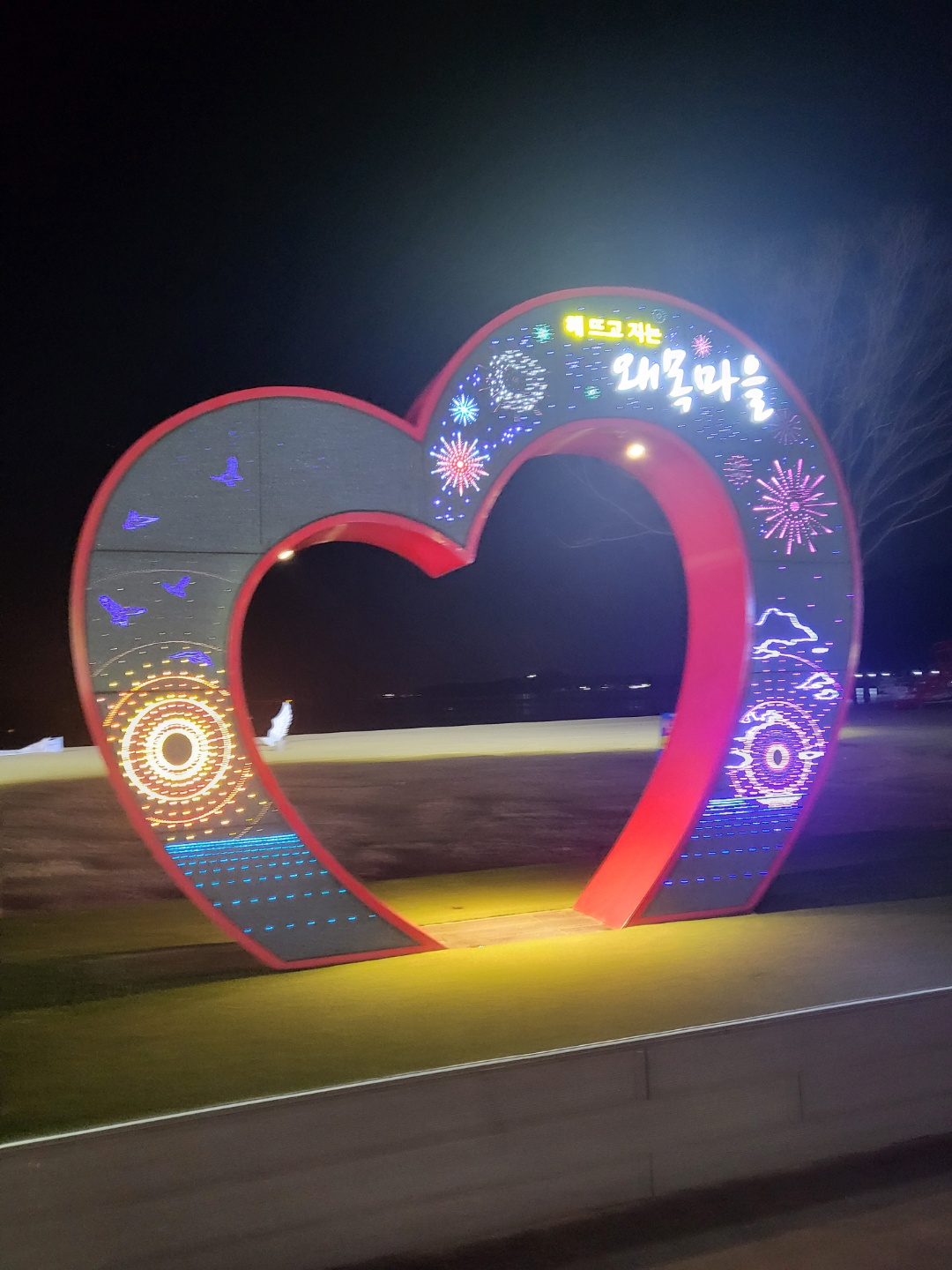 왜목마을(해 뜨고 지는 마을)