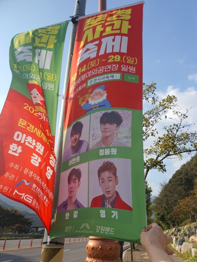 생방송투데이 문경사과축제 총정리｜2026 축제 일정&middot;장소&middot;주차&middot;감홍사과 가격&middot;사과따기 체험