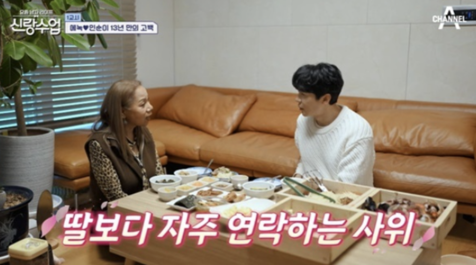 방송에 출연한 인순이와 사위