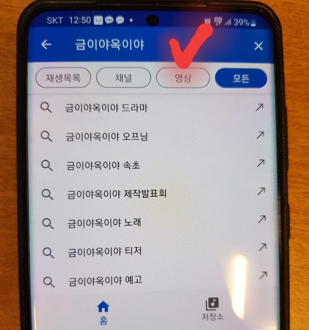 검색창에 찾고싶은 제목이나 링크를 넣으면