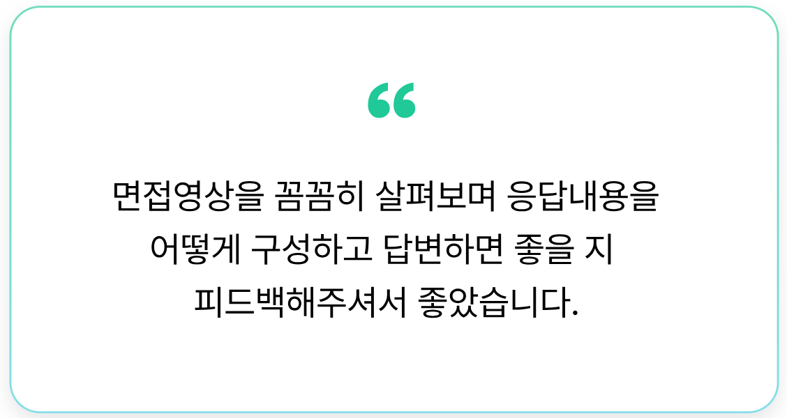 AI역량검사 참여자 후기2