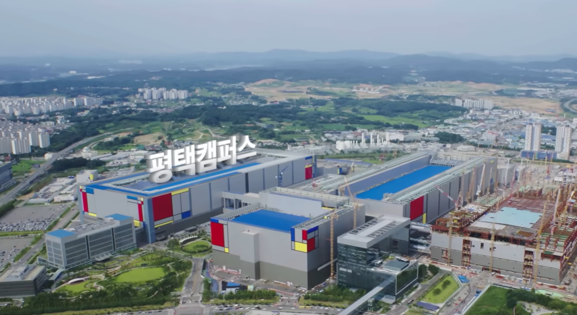 삼성전자 평택캠퍼스