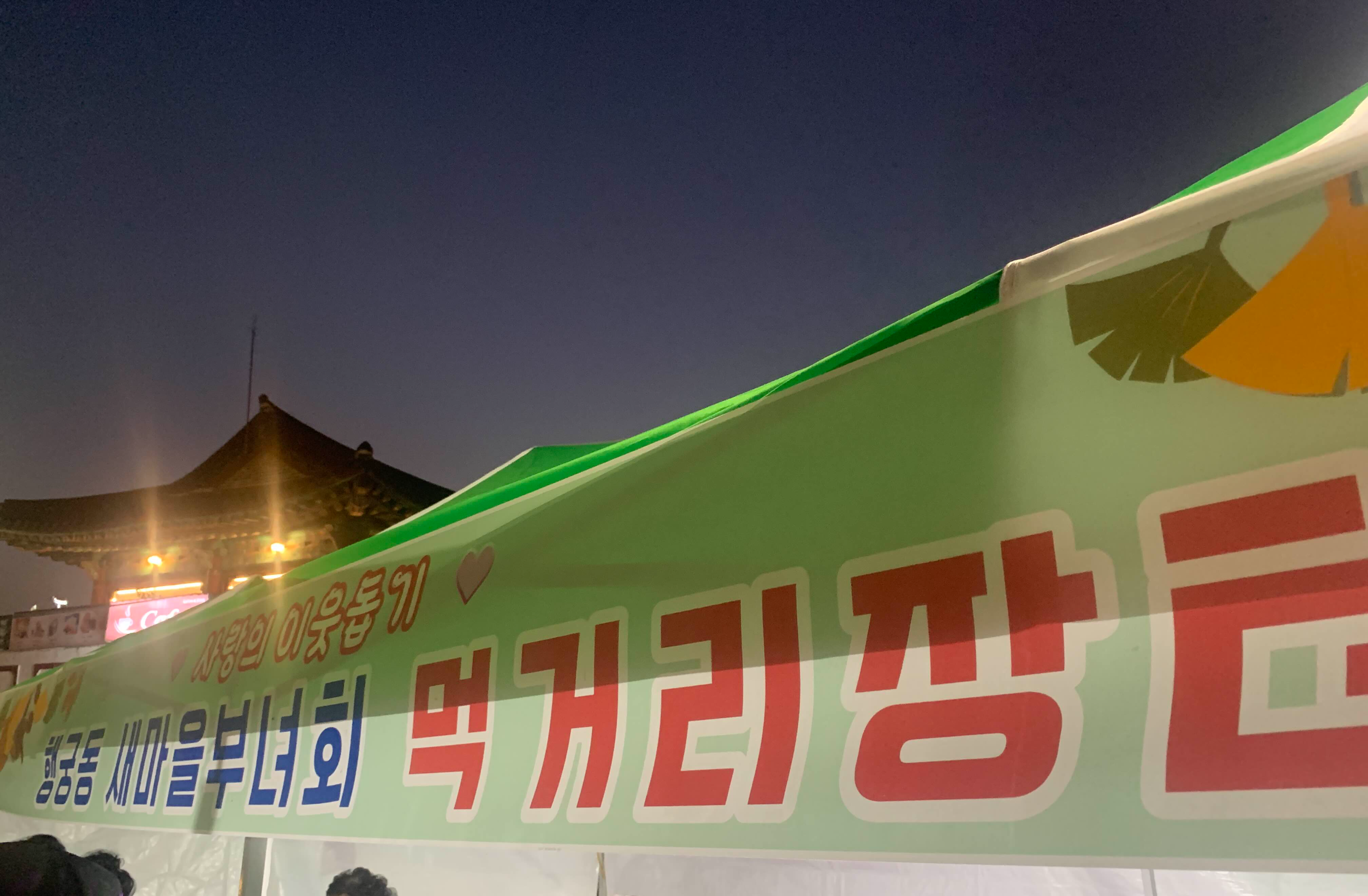 수원 화성 축제