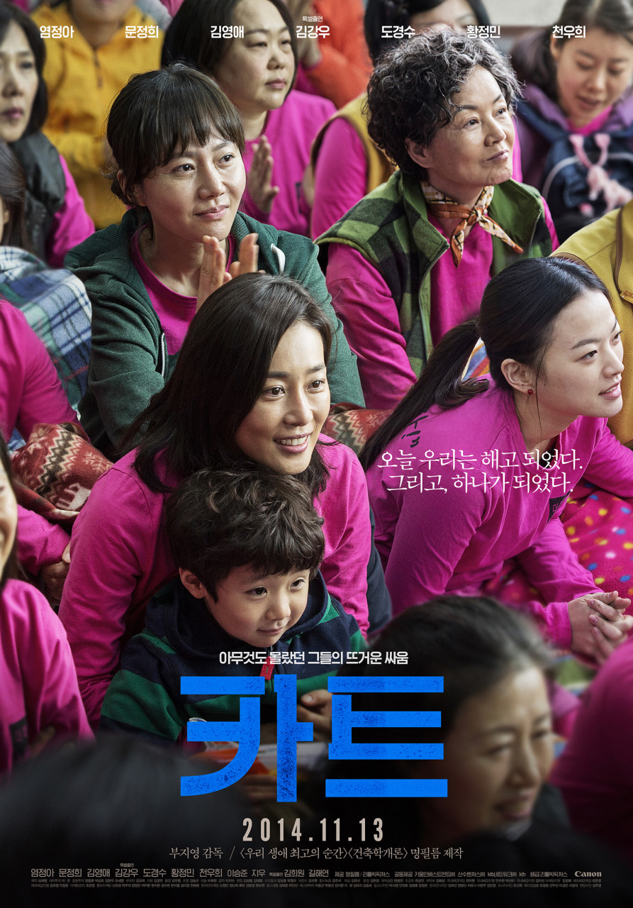 섬네일-영화카트-마트노동자-실화영화