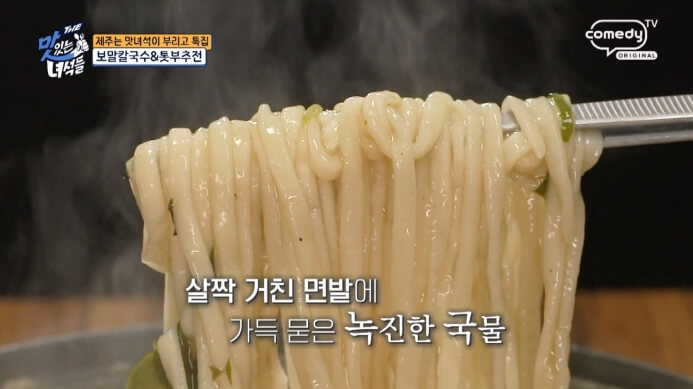 칼국수면