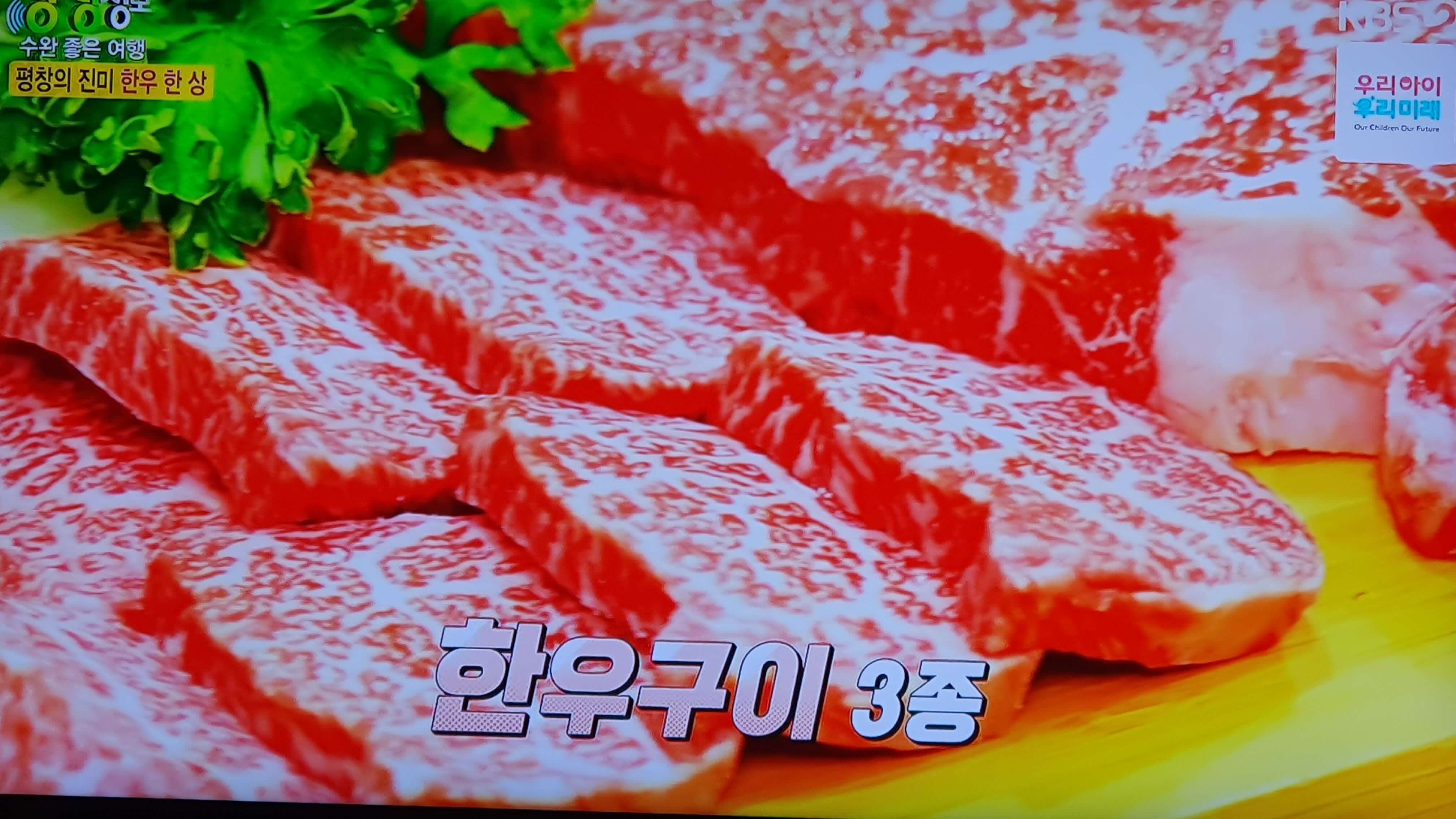 생생 정보통 맛집 식당 정보