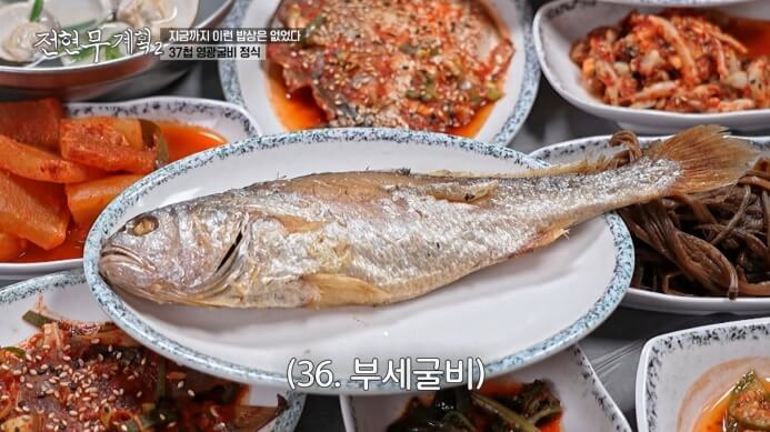 부세굴비
