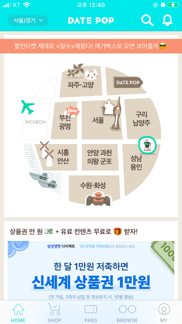 메가박스 할인