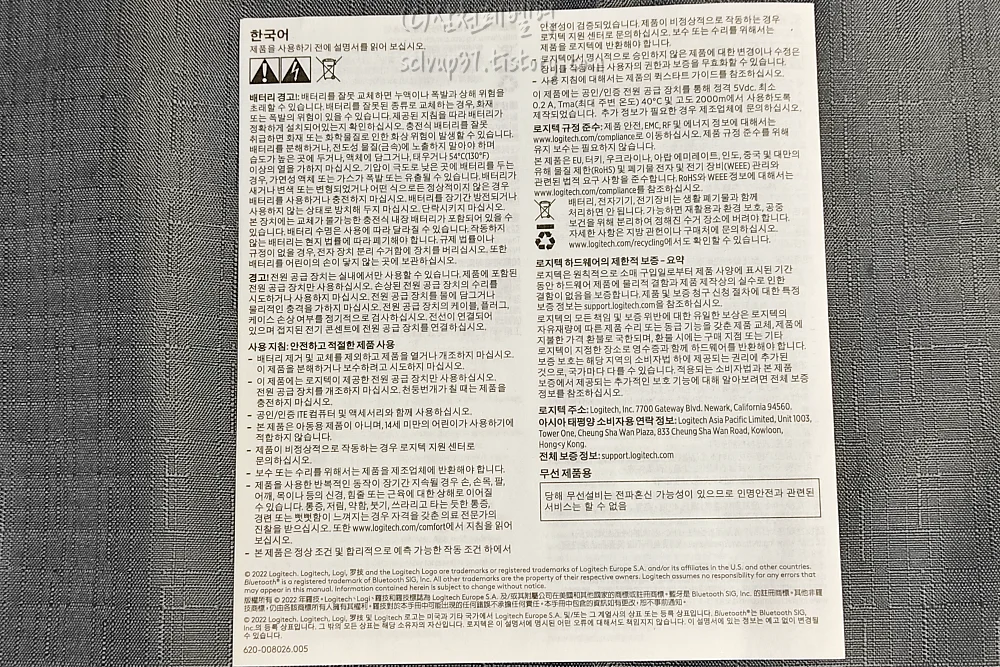 사용설명서 뒷면