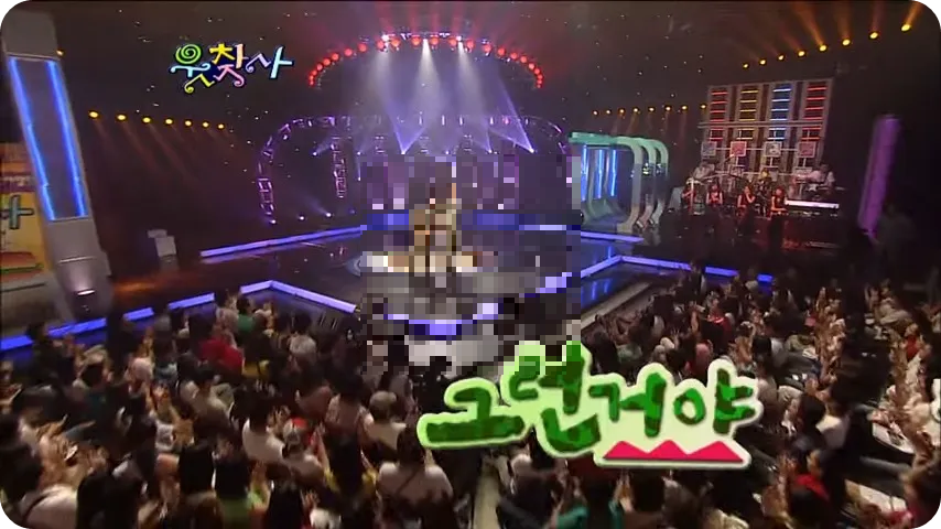 웃찾사 그런거야 개그맨 누구