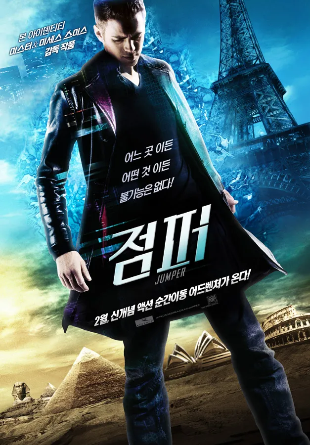 영화 점퍼 포스터