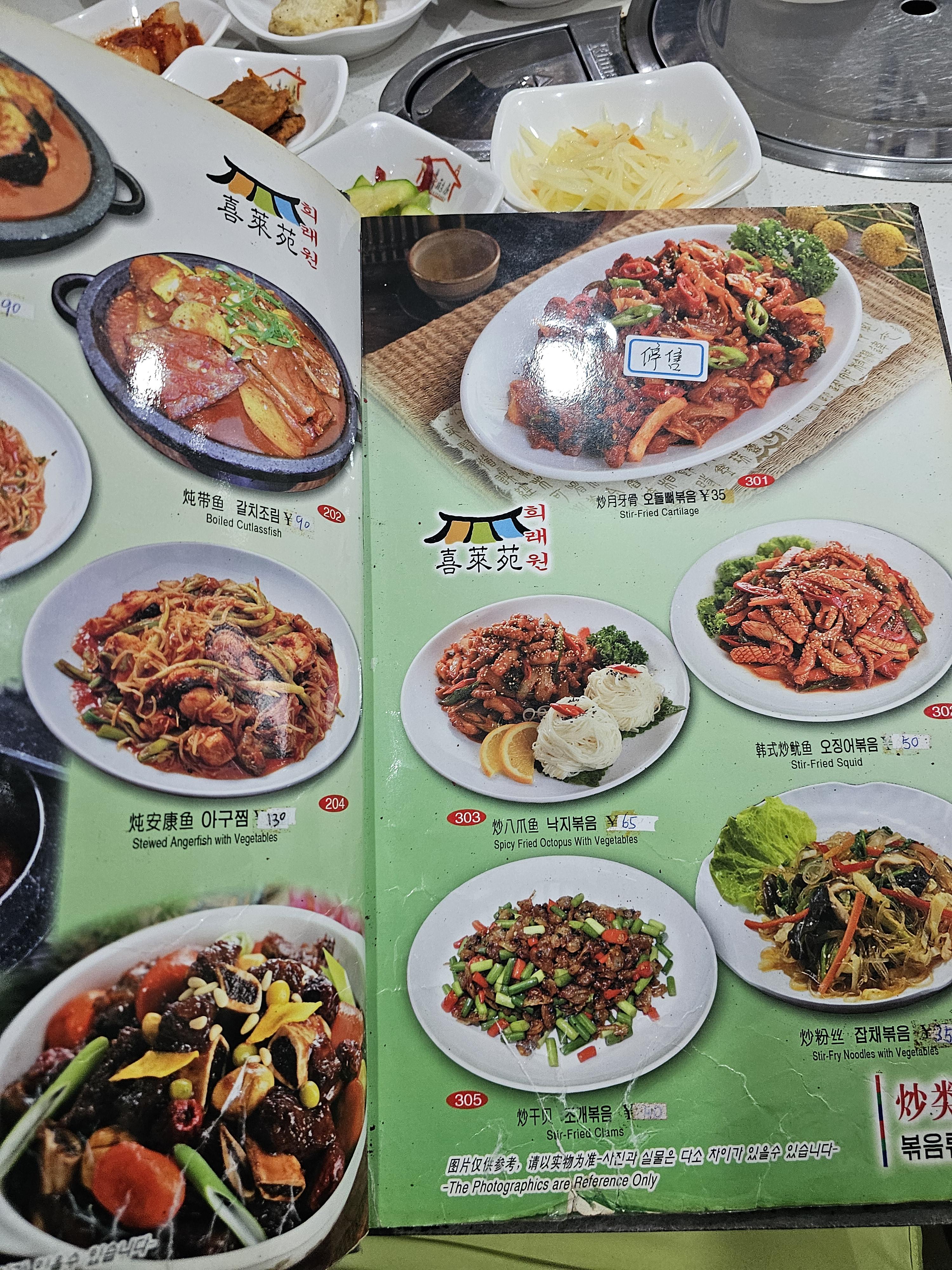 웬징루맛집 희래원