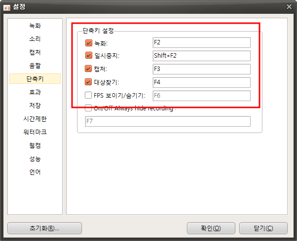 오캠 녹화 프로그램 사용방법