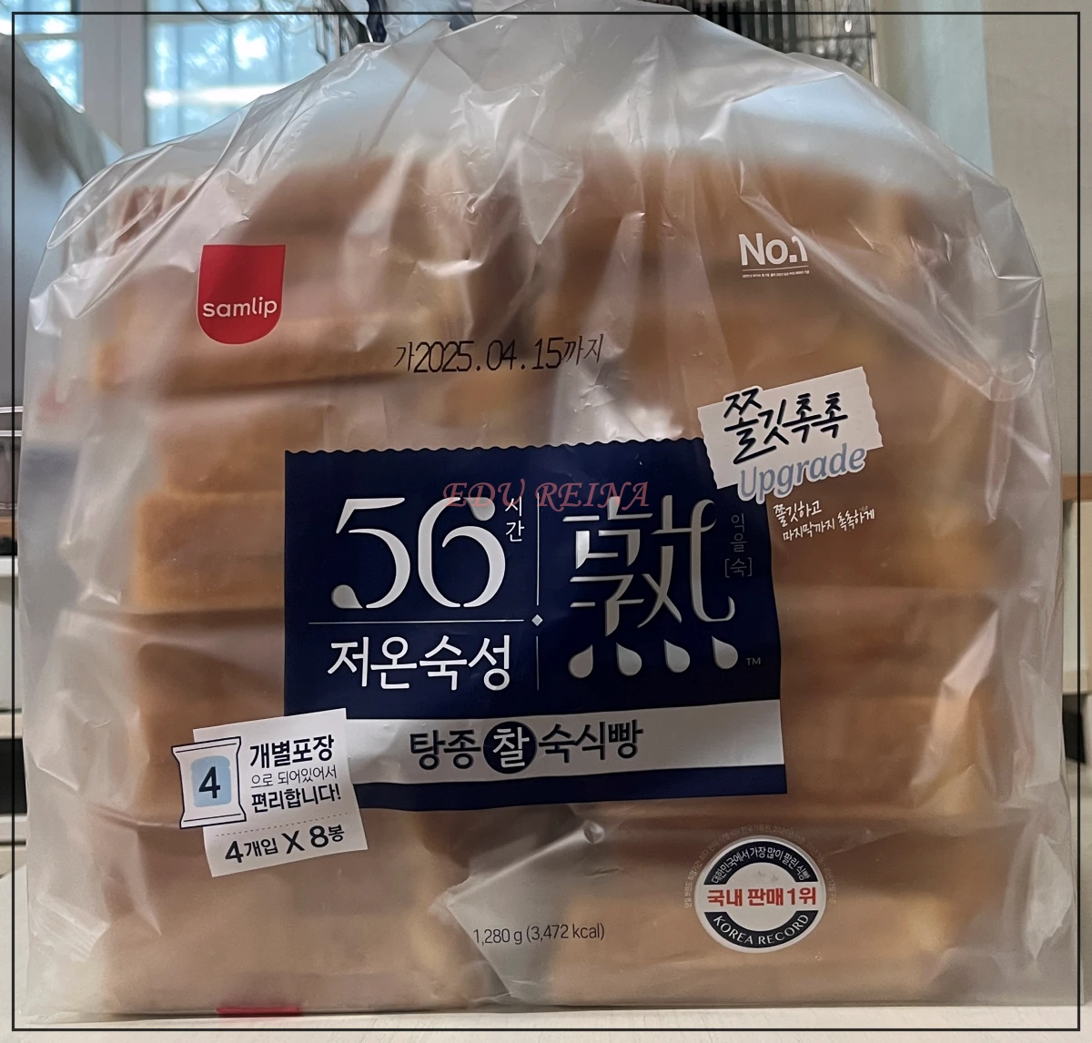 삼립-탕종식빵-봉지-앞면