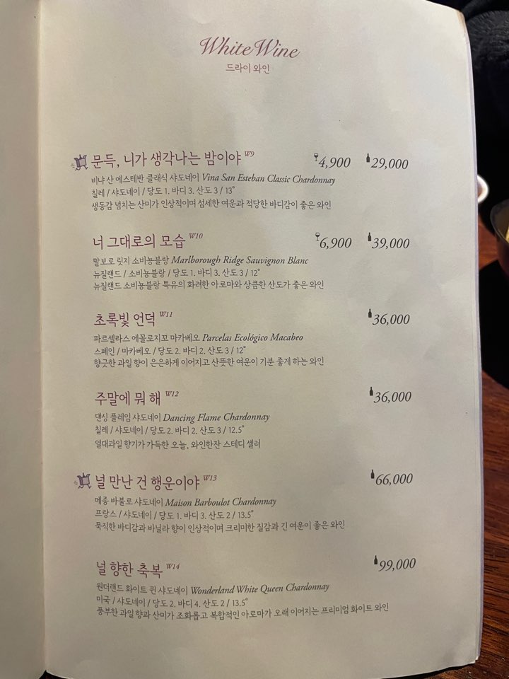 와인한잔