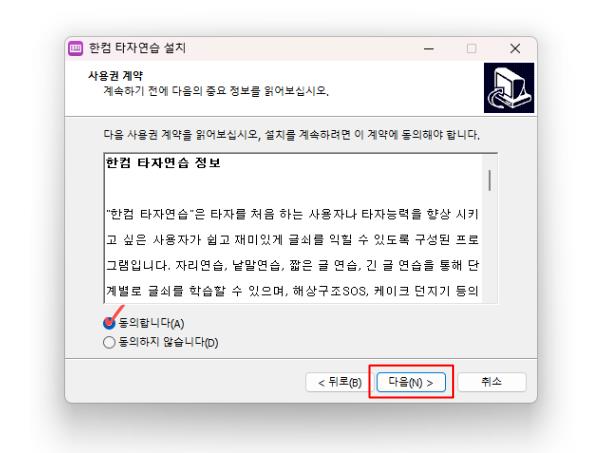 한컴타자연습 2010 무료 다운로드