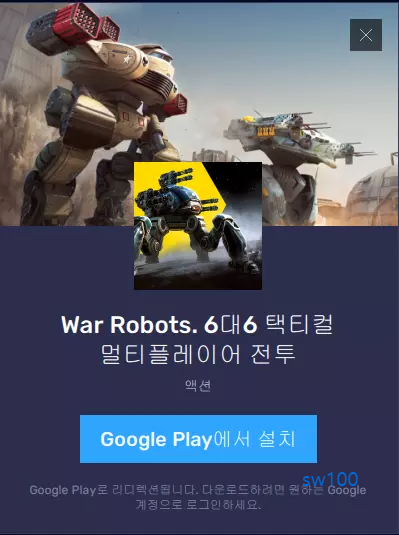블루스택에서 PC 게임하는 과정 3