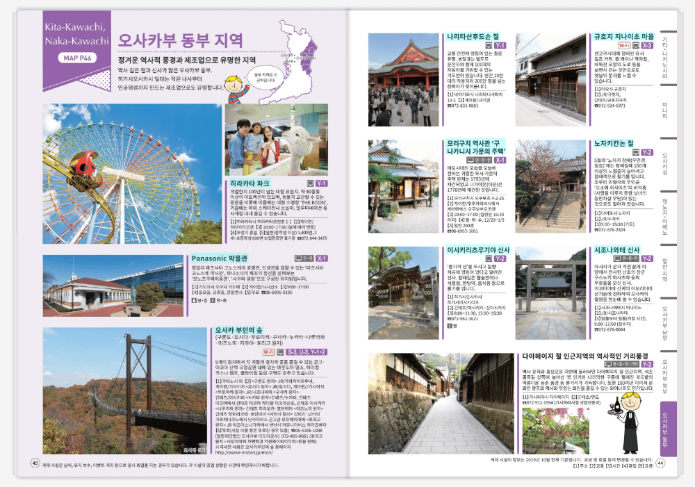 오사카관광가이드11