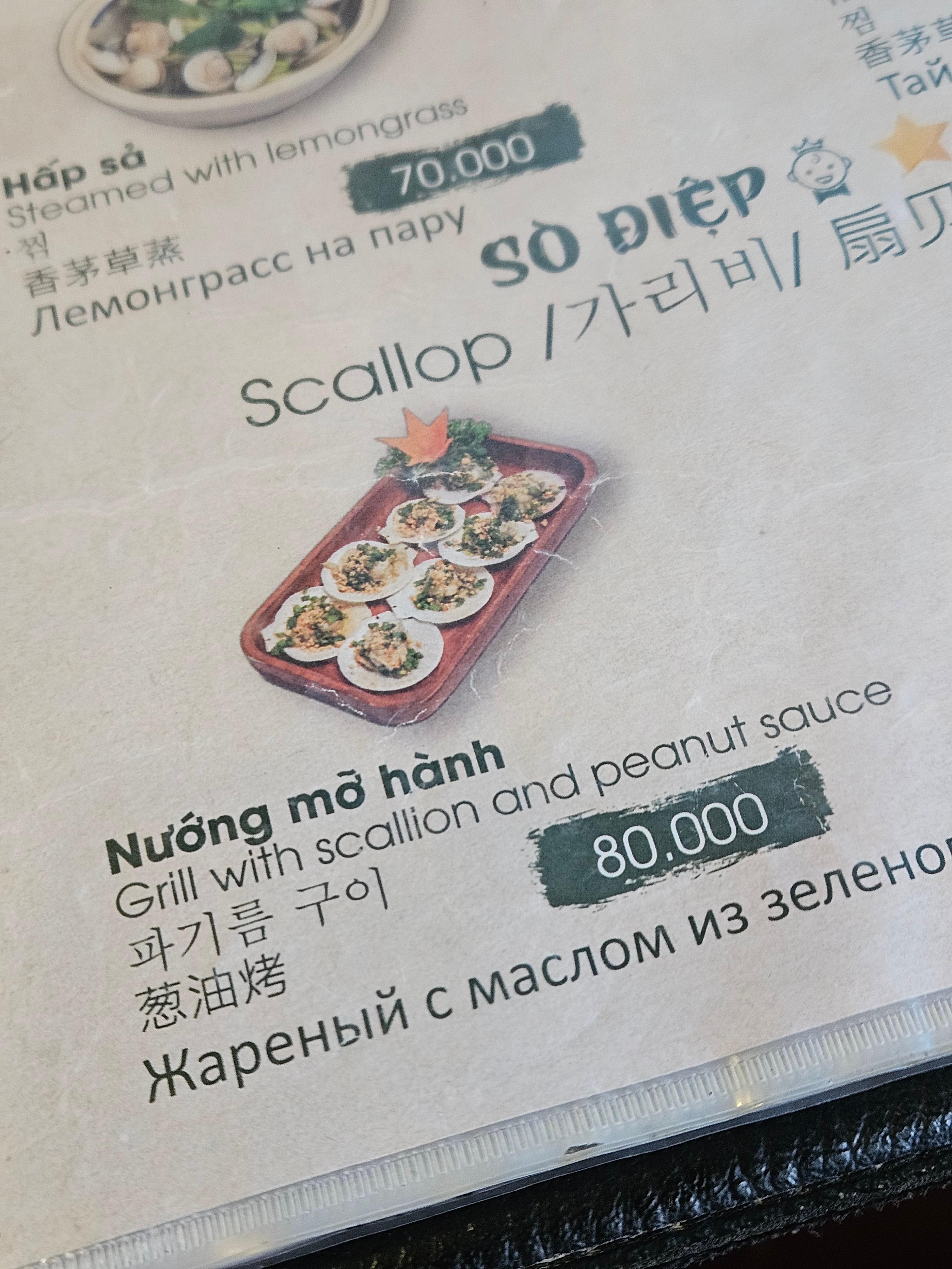 나트랑 목식당 해산물