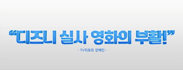 릴로 &amp; 스티치 후기 쿠키영상 해석