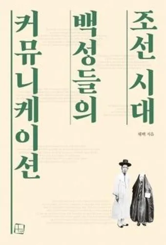 손위 처남의 부인 호칭과 관계 설명_20