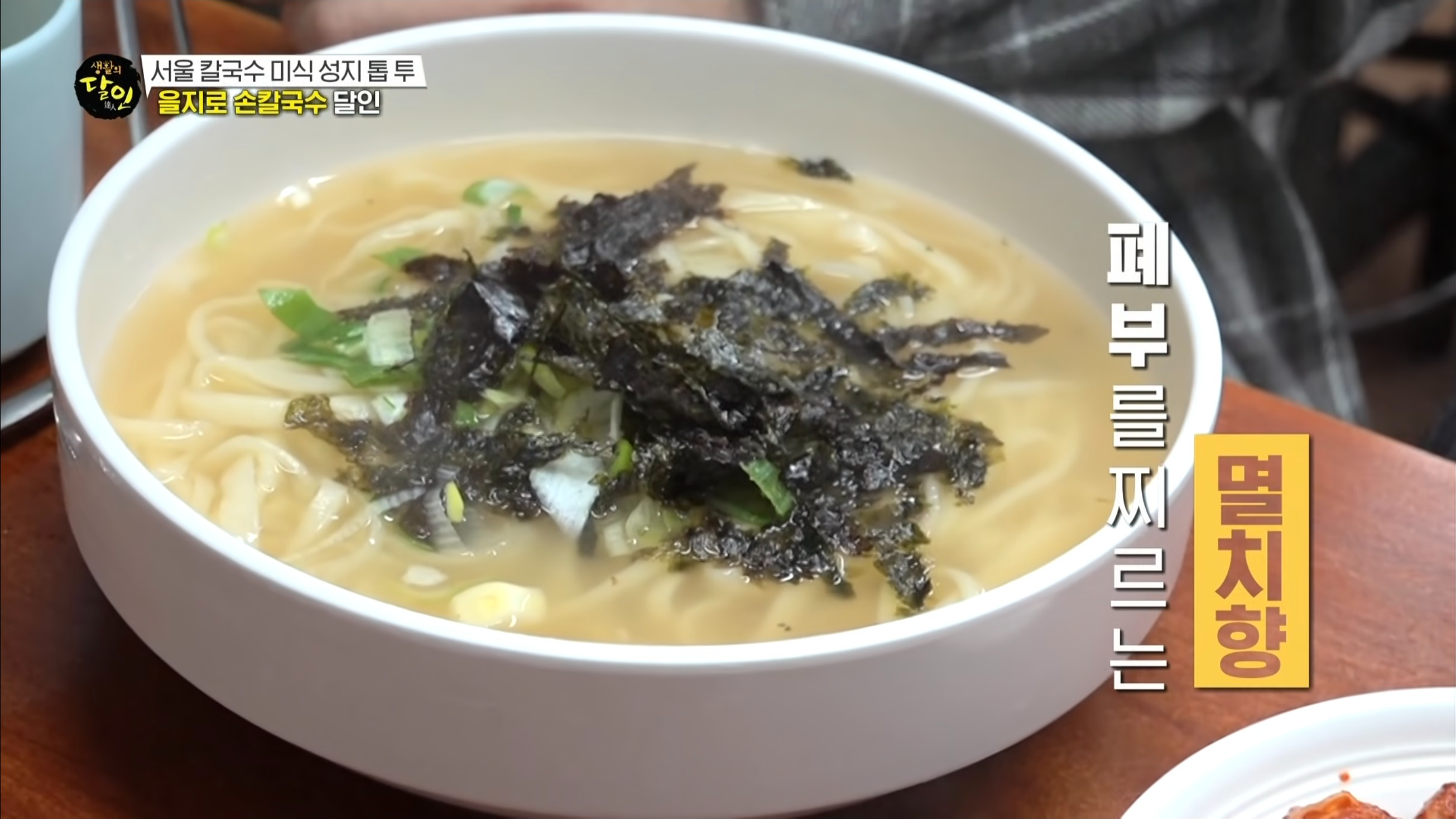 청송손칼국수 