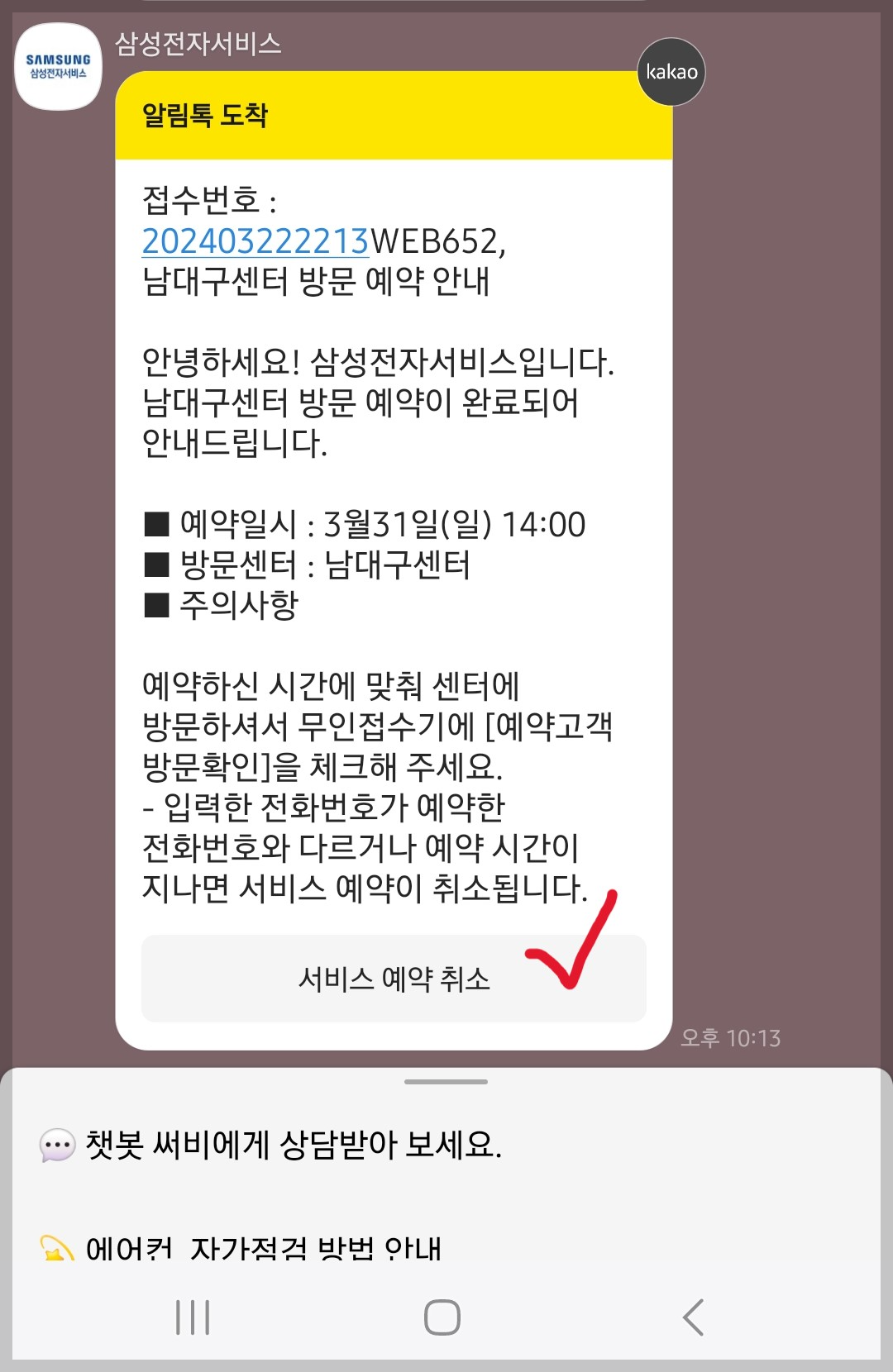 삼성 서비스