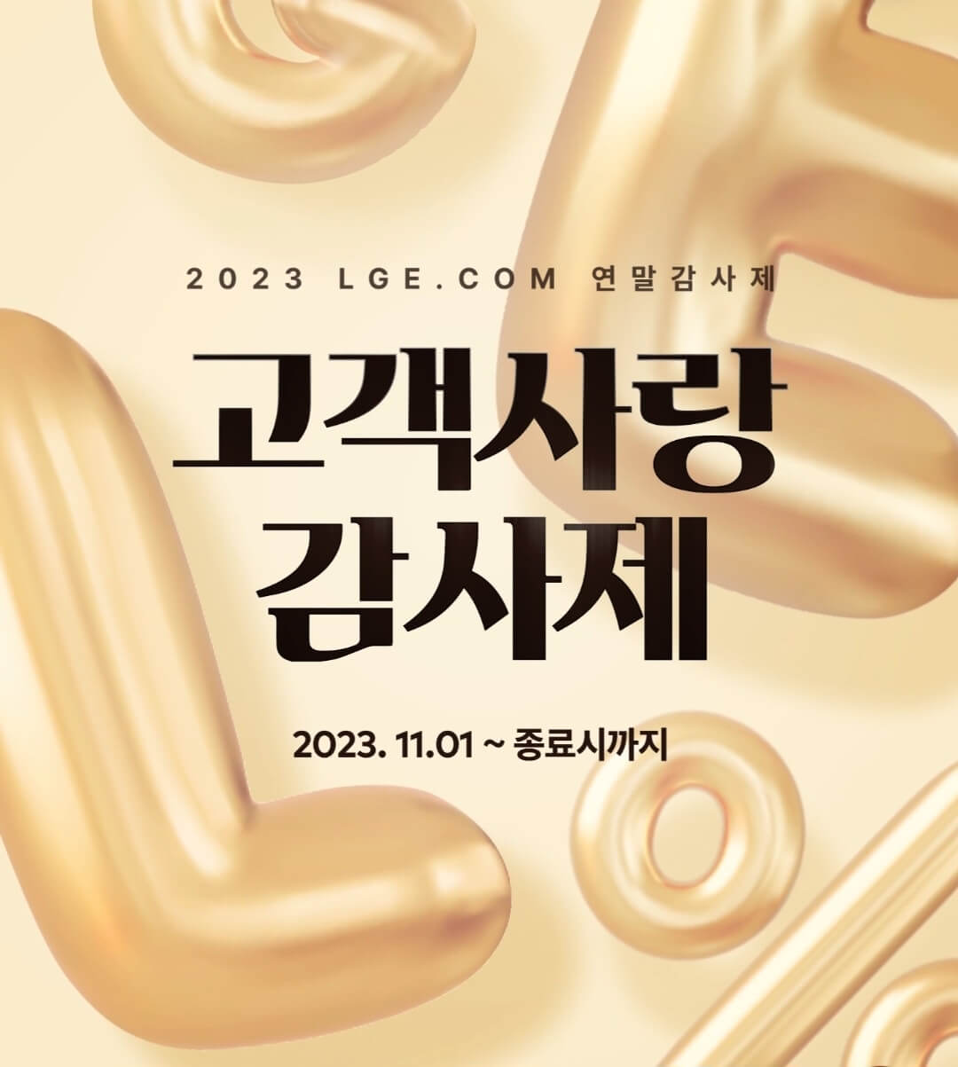 코리아세일페스타
