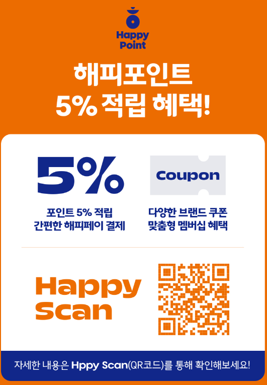 배스킨라빈스 할인