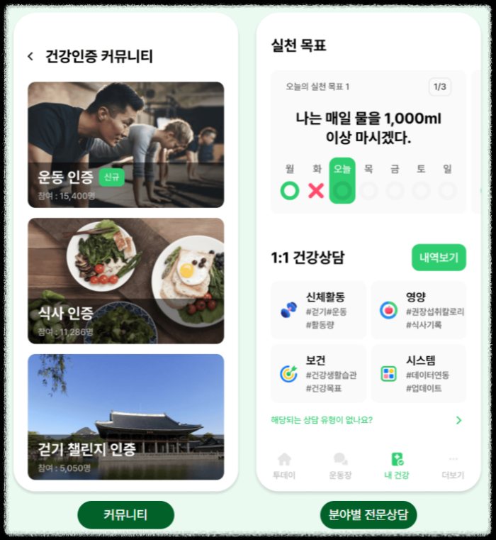 손목닥터9988-전용-앱-커뮤니티