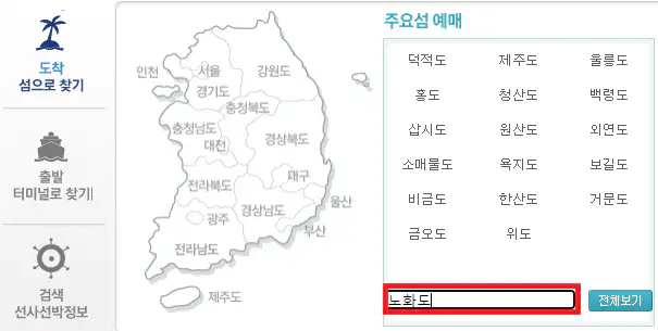 가보고 싶은 섬
