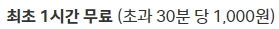 현대백화점 울산동구점 주차