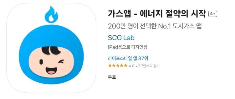 도시가스 철거 및 설치 예약하기