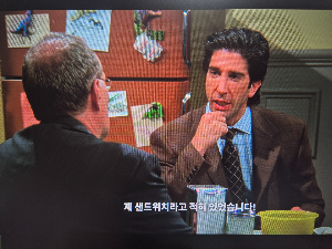 로스의 소중한 샌드위치를 먹은 직장 상사.