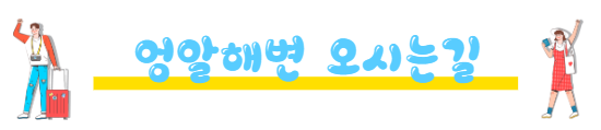 봄에 떠나기 좋은 여행지