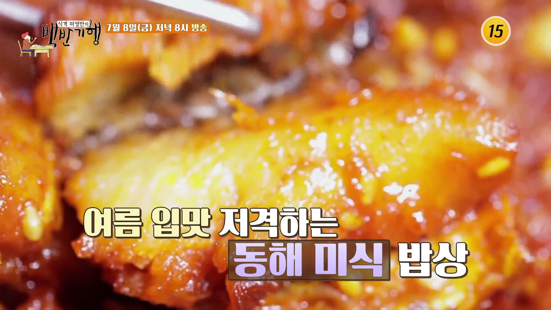 식객 허영만 백반기행 159회 류시원 편 더덕구이, 황태구이, 황태 해장국 맛있는 식당 강원도 속초 맛집 소개