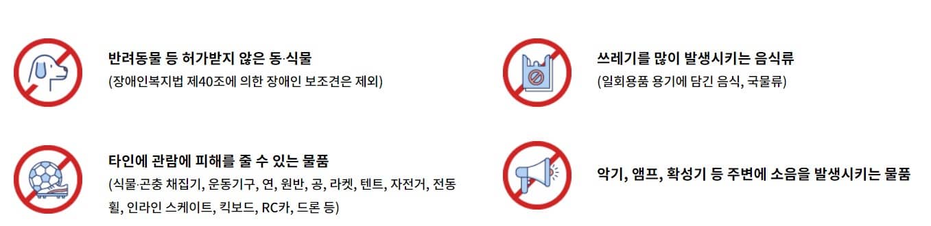 국립 세종 식물원